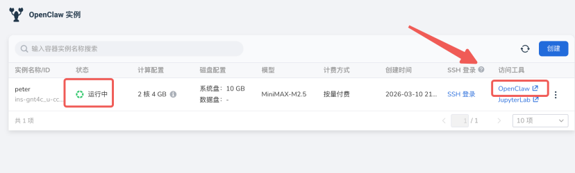 访问工具