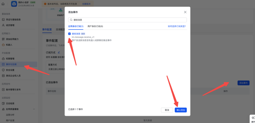 添加事件